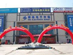 -深圳市南山赛格电子市场佳亨电脑展销部(时代骄子大厦店)