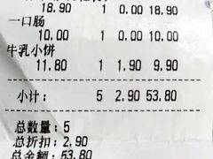 -欧诺爱烘焙(高新万达店)
