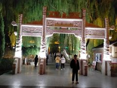 -高庙保安寺