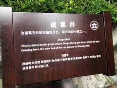 -南阳卧龙岗武侯祠