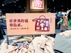 -MUJI无印良品(杭州万象城店)
