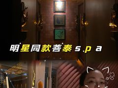 -菩泰·泰式草本按摩SPA(国大城市广场店)