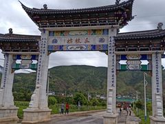 -大理古城