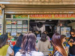 -澳门长洲糯米糍(柯打苏沙街店)