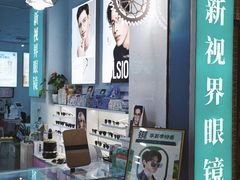 -三叶眼镜城批发市场(上海火车站店)