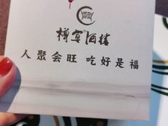 -樽宴酒楼·地道川菜·品质宴请