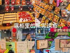 -果多美(纪家庙店)