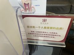 -雅悦齿科(顾村公园店)