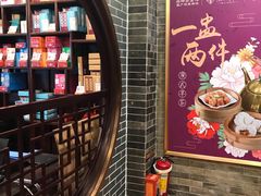 大堂-点都德(大茶楼店)