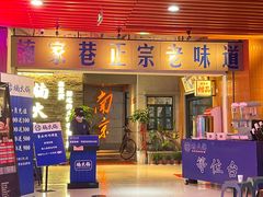门面-楠火锅(新街口苏宁店)