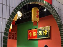 -高胖妹面庄(黄河道店)
