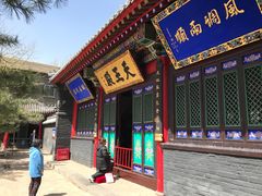 -长安寺