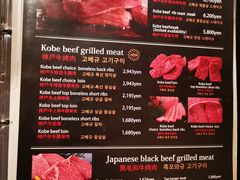 -神户牛焼肉専門店 牛一(道顿堀店)