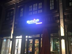 门面-Bistro181 (大渔湾店)