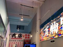 -肉店炸炸炸·爆汁孜然牛肉