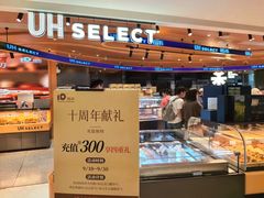 -UH祐禾(武汉武商MALL店)