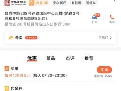 -广州酒家(昌岗地铁站店)