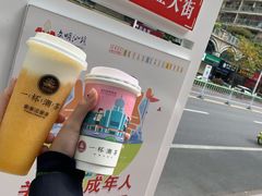 -一杯潮茶·专注潮汕茶饮(朝阳庄店)