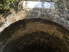 -白鹿洞书院