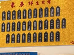 -东泰祥生煎馆(长宁路店)