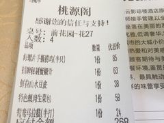 特色蚬肉生菜包-桃源阁(西樵山店)