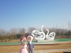 -东郊湿地公园