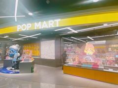 -泡泡玛特POPMART(赛格国际购物中心店)