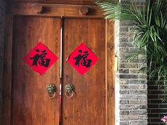 -北平食府(马鞍山路店)