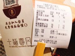 -十面春风·江南面馆(崇宁路店)