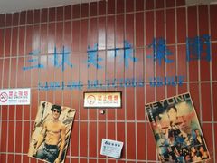 -楠火锅(西单店)