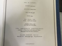 菜单-也枫·小黄楼(南山路旗舰店)