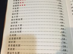 菜单-贰號小院潮汕砂锅粥(前海西街店)