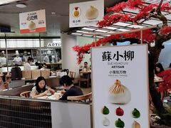 -苏小柳点心·手作小笼包(新街口分院店)