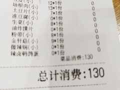 -杨翔豆皮涮牛肚(华阳城店)