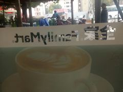 -全家便利店(崂山路四店)