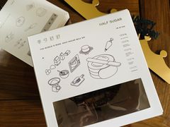 -半勺舒舒生日蛋糕店