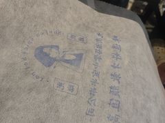 -九街淑芬掌中宝串串公司(内街文化创意园店)