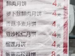 菜单-长发西饼(临顿路店)