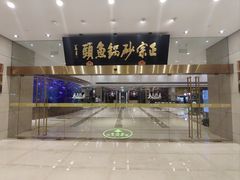 -风味小馆(天目湖宾馆店)