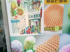 -成裕雪糕店(士多店)