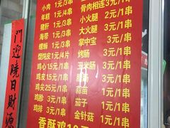 菜单-阿姨小肉摊(同济西苑店)