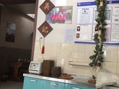 -吴记老店全牛汤