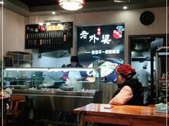 大堂-老外婆本帮面(塔城路店)