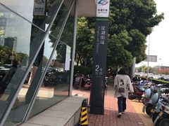 -星湖街(地铁站)