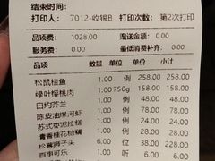 -松鹤楼(山塘街店)