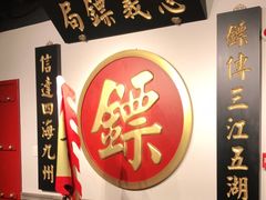 -北平盛世·新京菜·北京烤鸭(劲松·双井店)