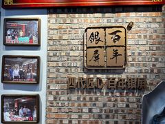 -百年银屏蚝烙·潮汕菜·非遗(乐山店)