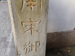 -南宋御街