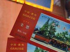 -孔氏南宗家庙