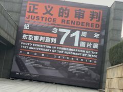 -侵华日军南京大屠杀遇难同胞纪念馆